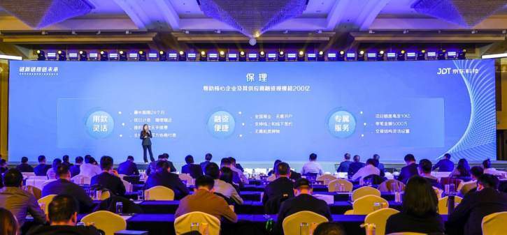 京东供应链金融科技：破解工业制造业资金难题